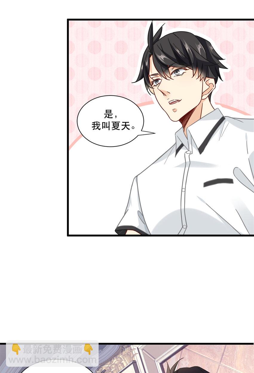 44 绿林山庄之战-第44话