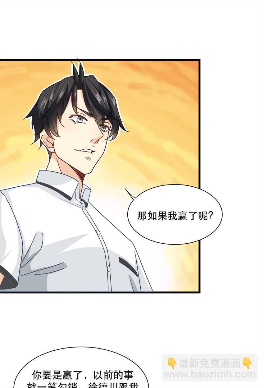 44 绿林山庄之战-第44话