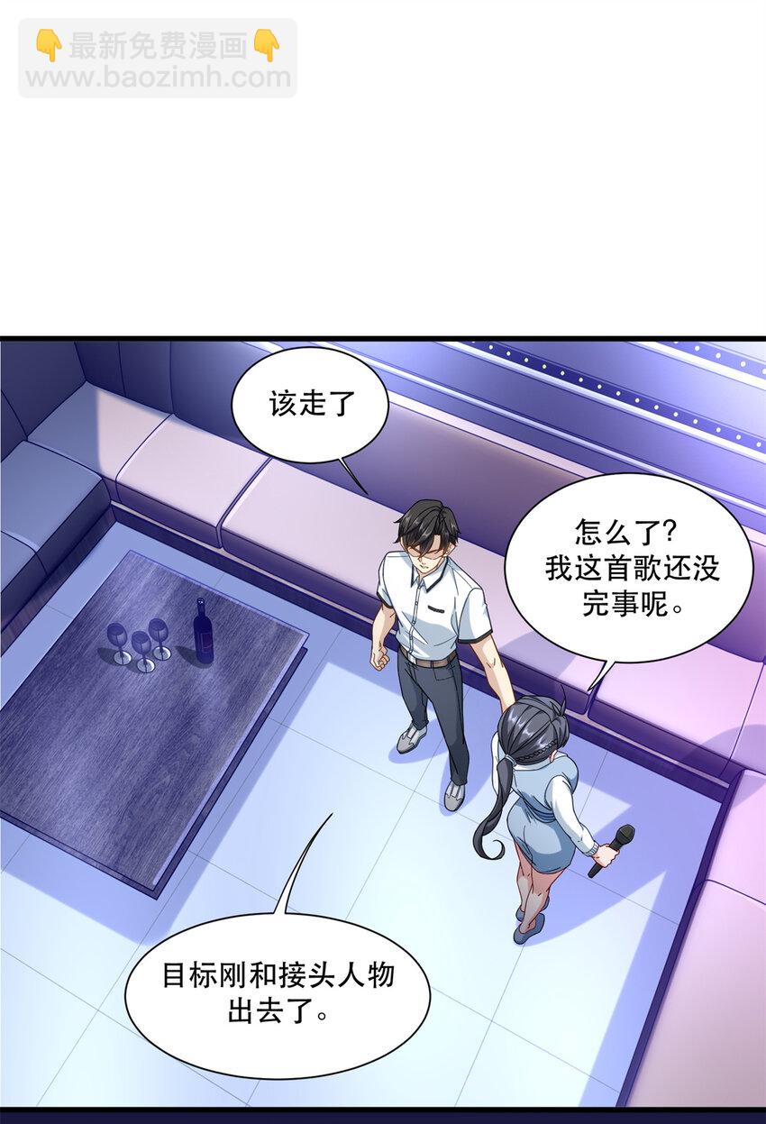 46 两女一男-第46话