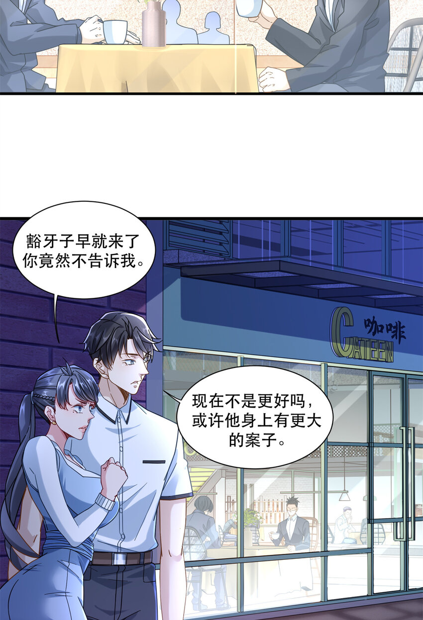 46 两女一男-第46话