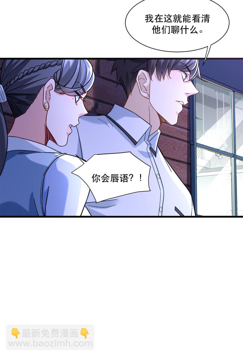 46 两女一男-第46话