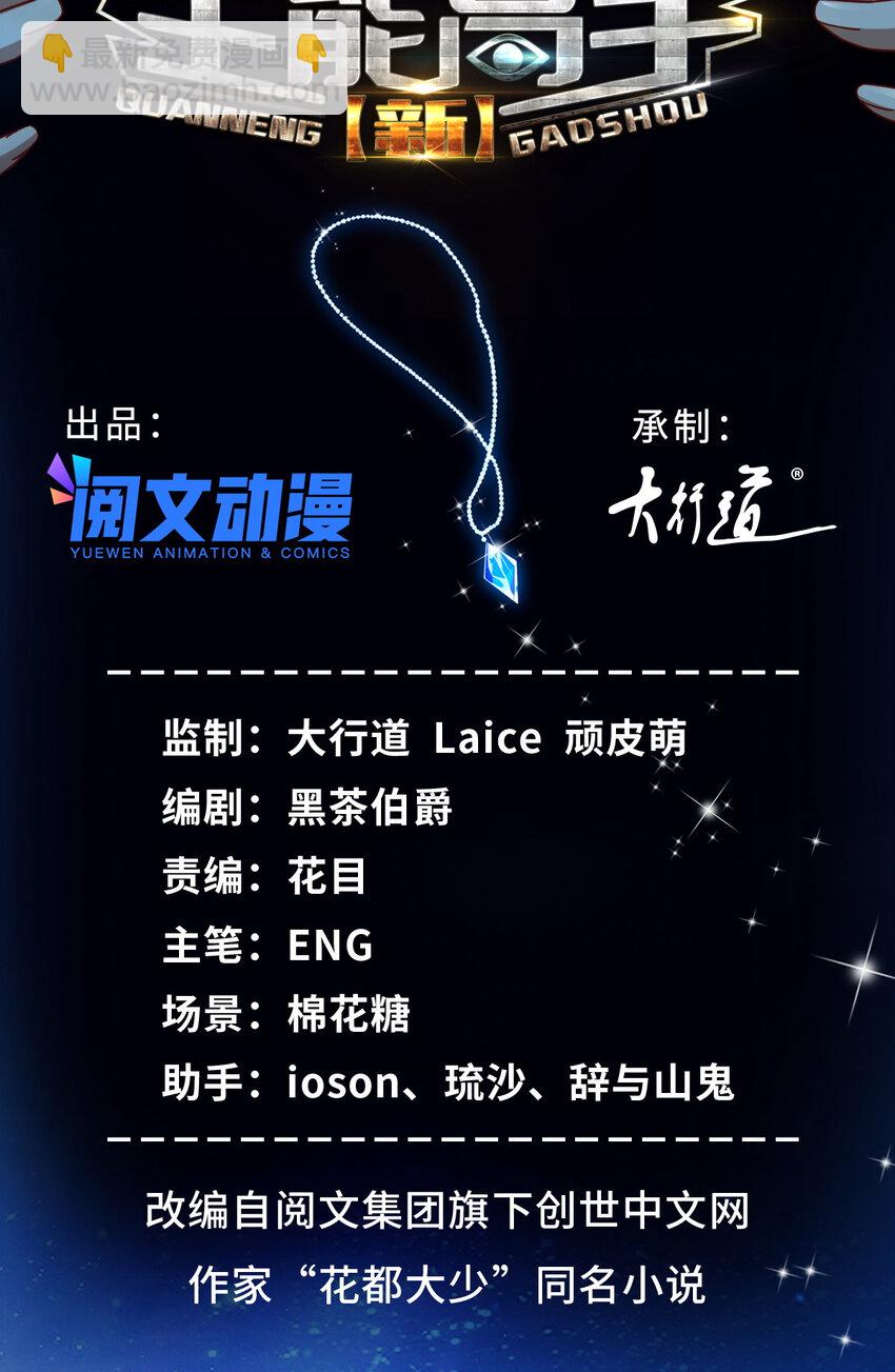 46 两女一男-第46话