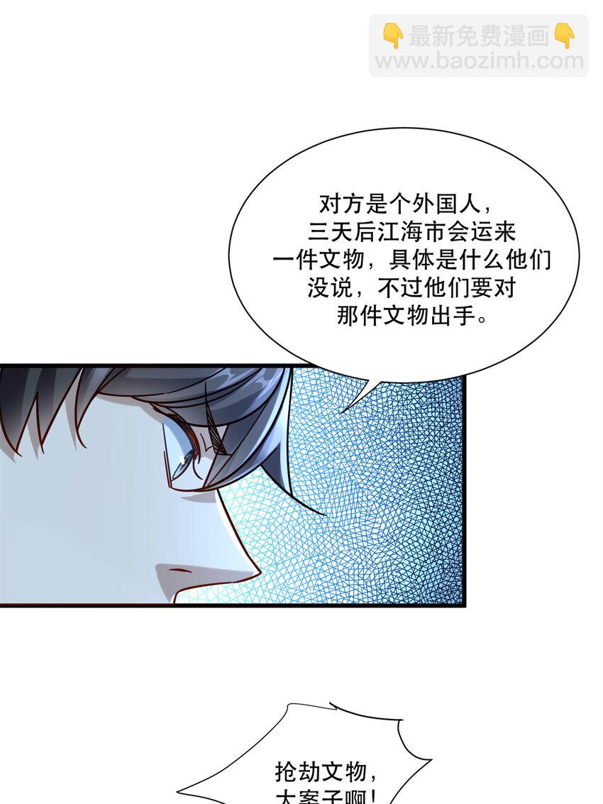 46 两女一男-第46话