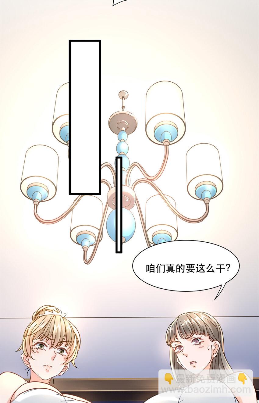 46 两女一男-第46话