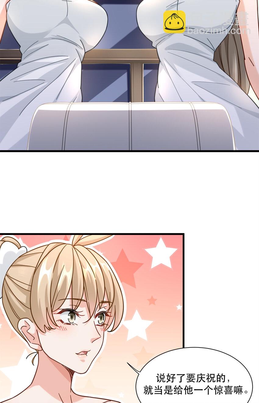 46 两女一男-第46话