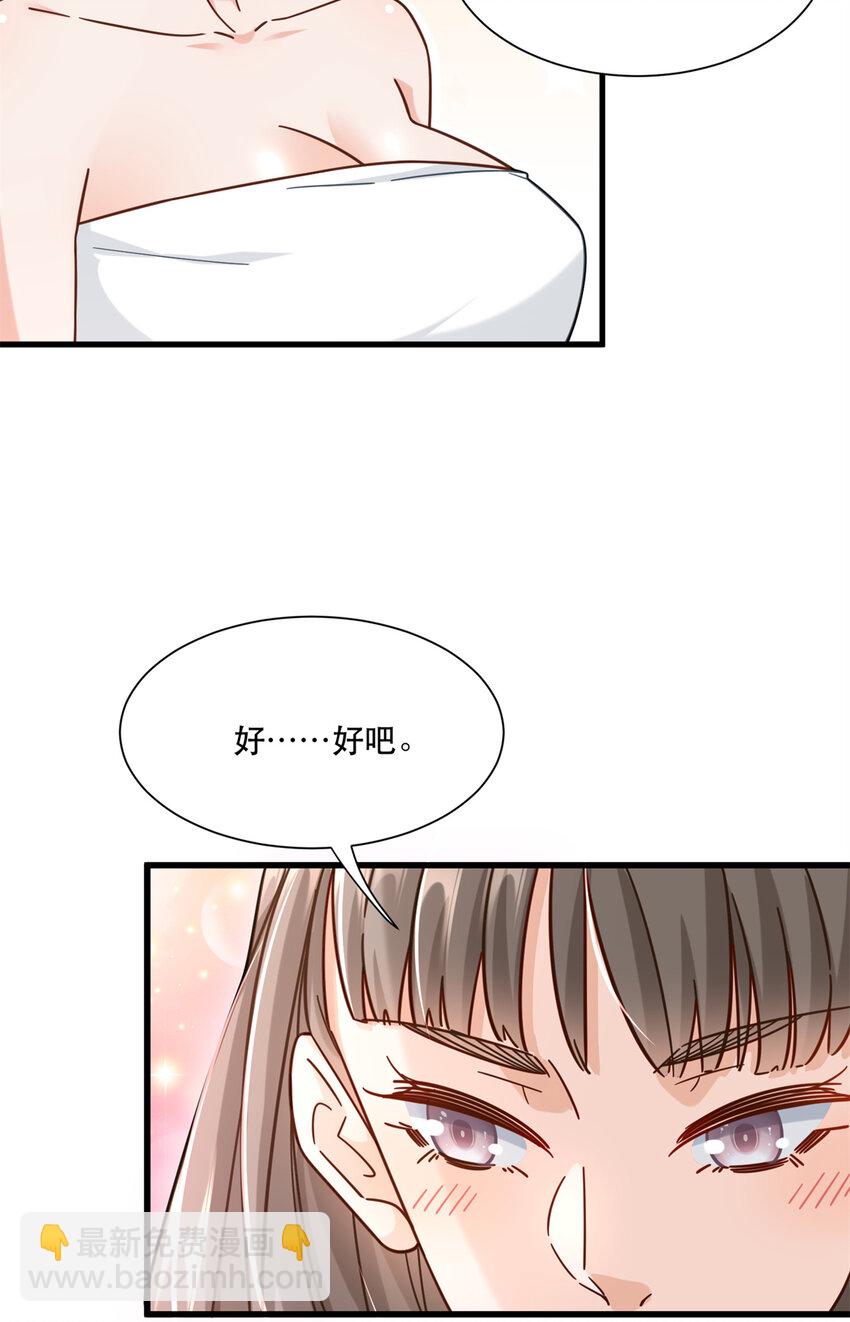 46 两女一男-第46话