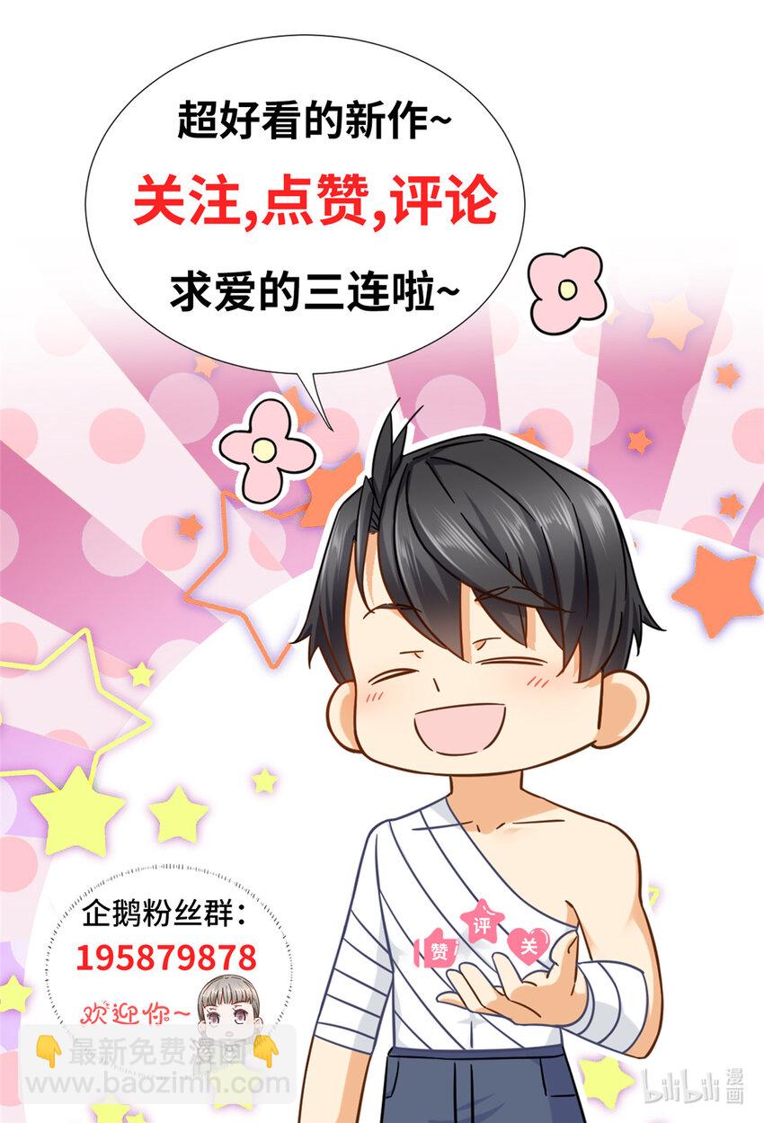 46 两女一男-第46话