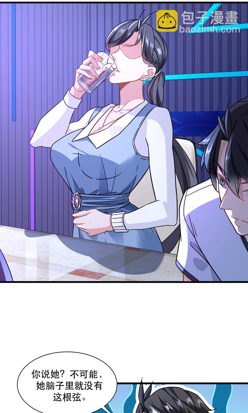 46 两女一男-第46话