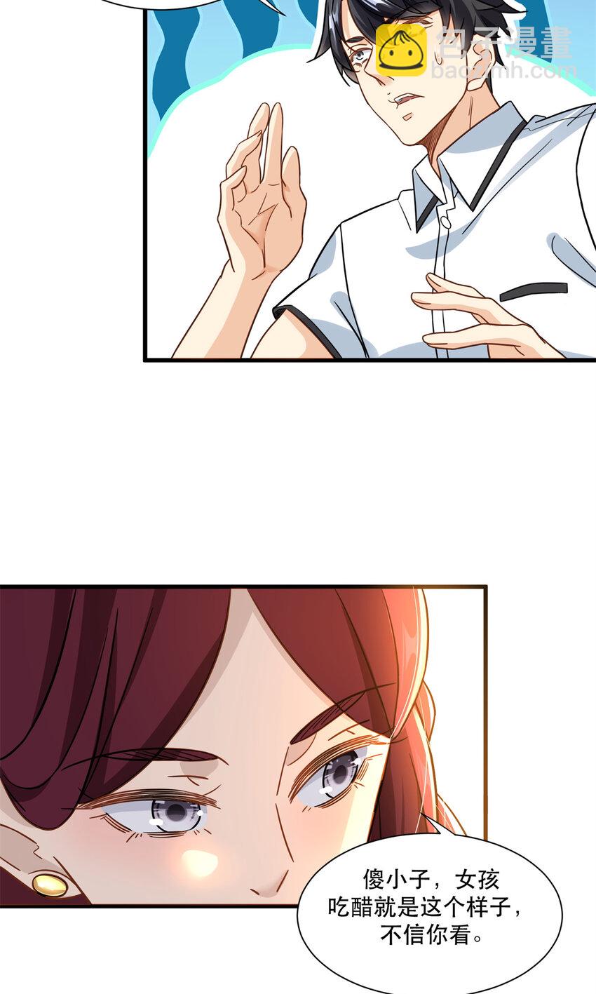 46 两女一男-第46话