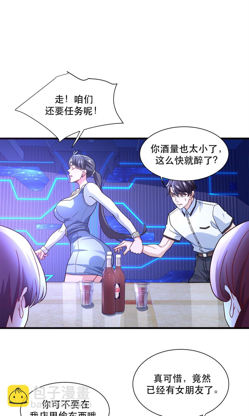 46 两女一男-第46话