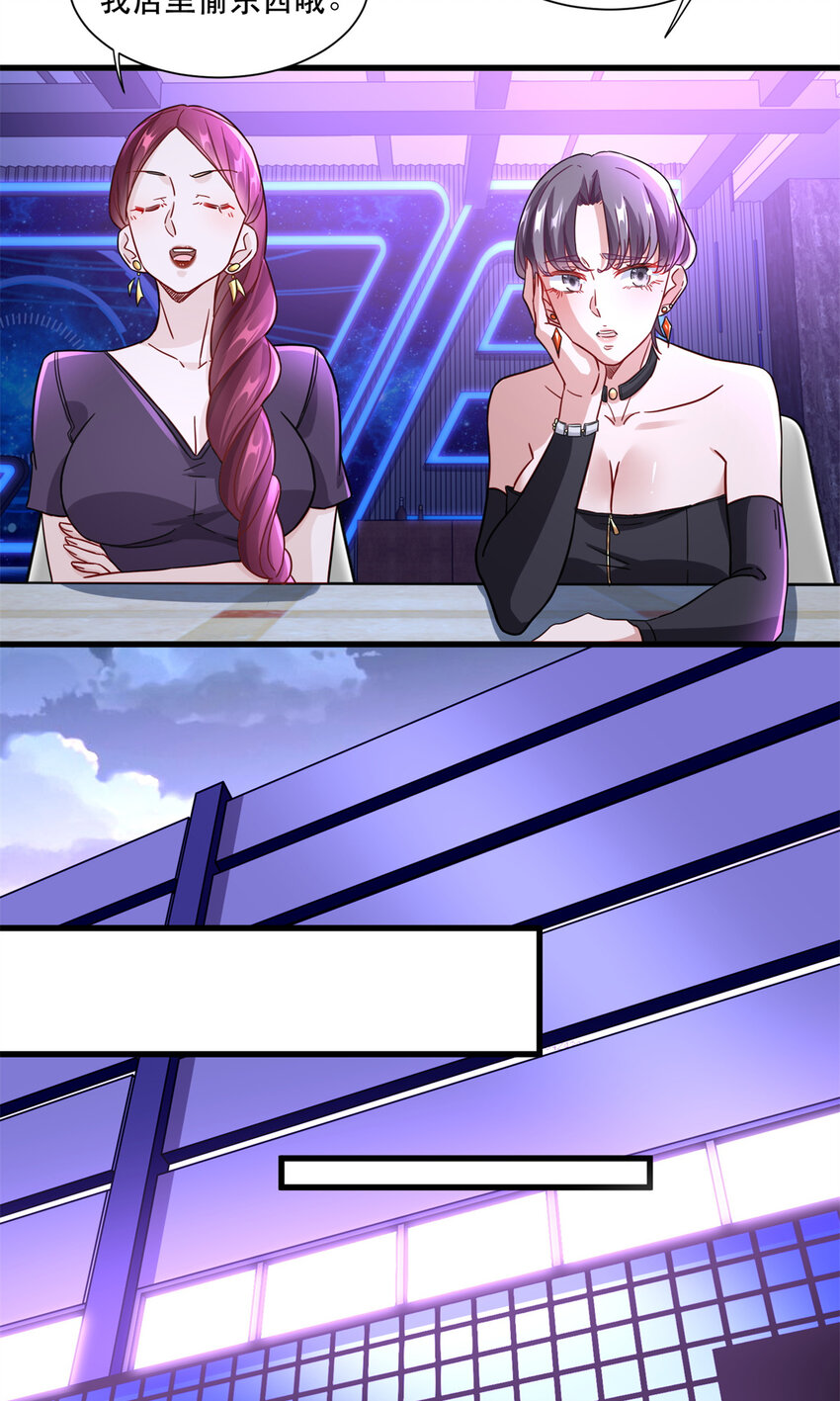 46 两女一男-第46话