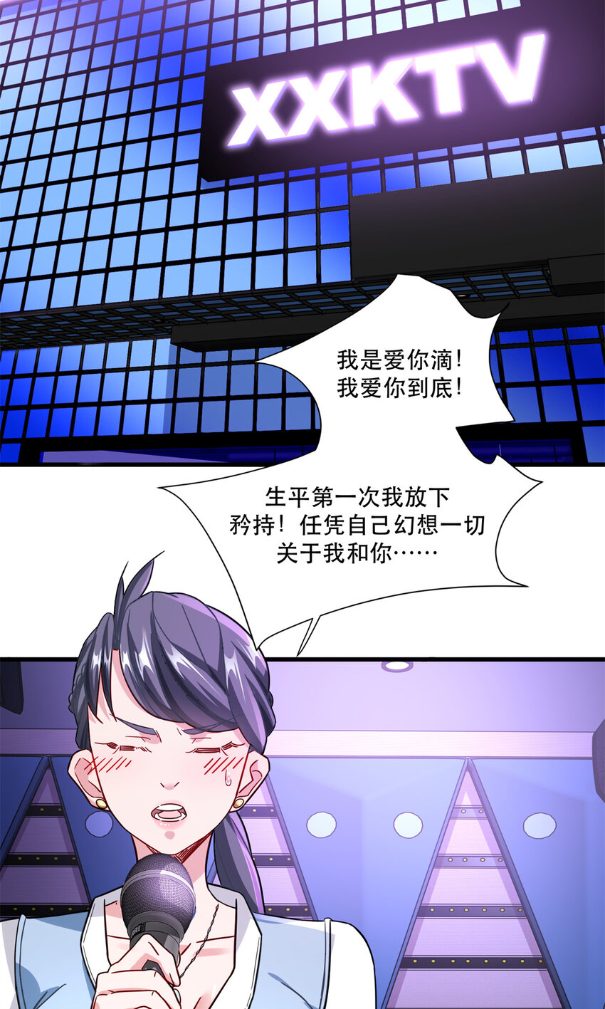 46 两女一男-第46话