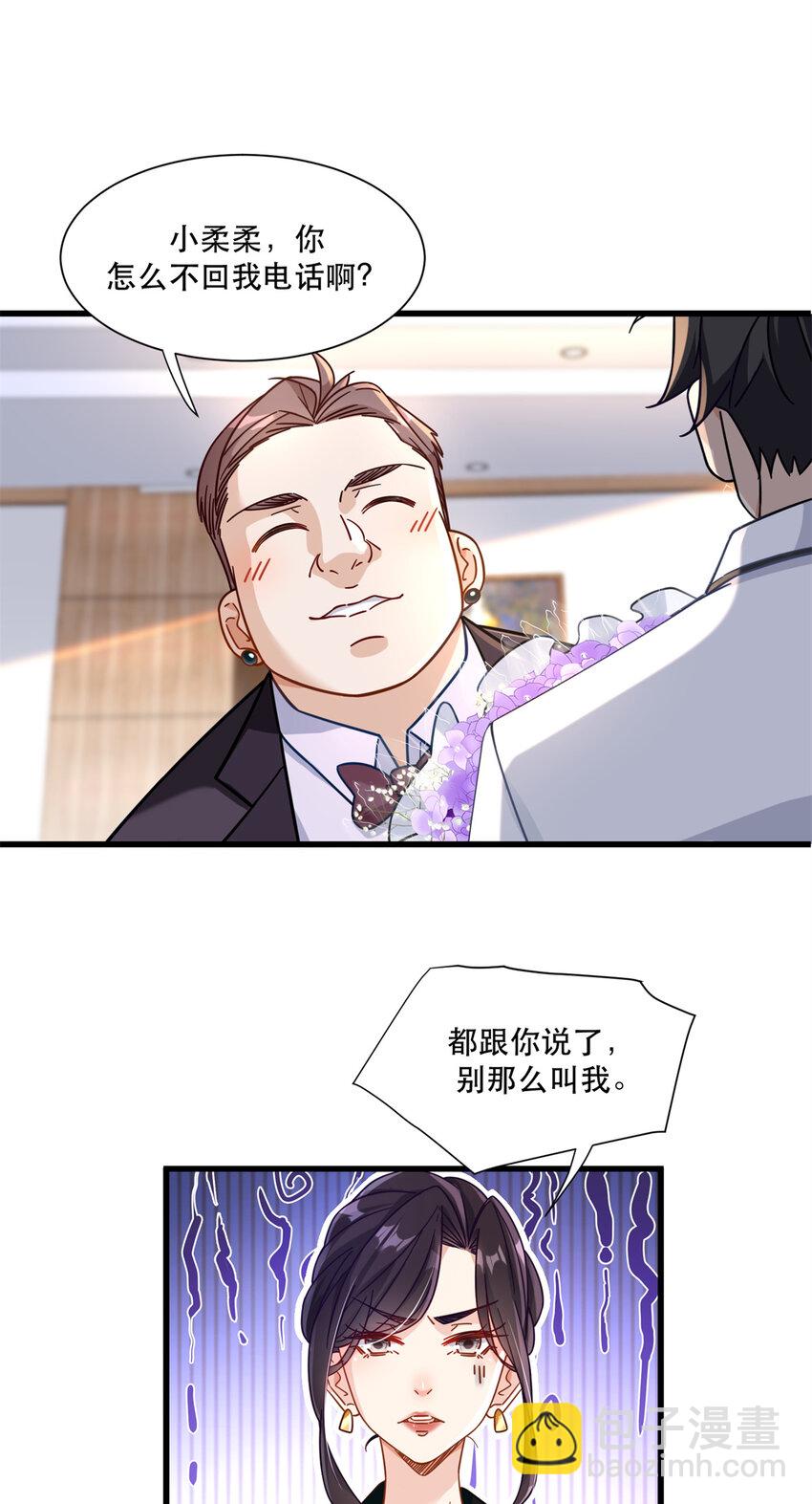 48 你属于不可回收垃圾-第48话