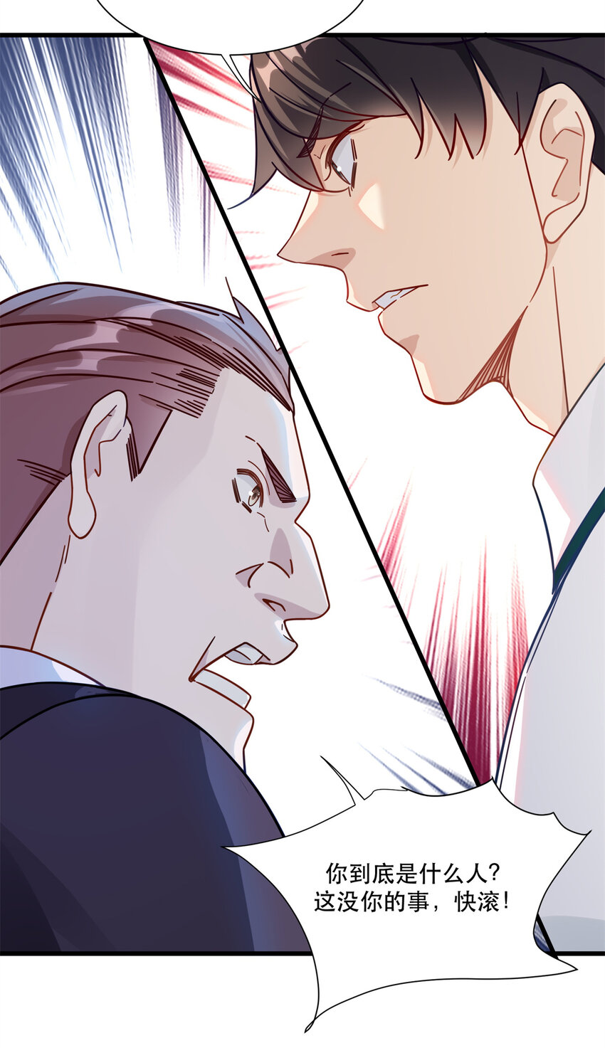 48 你属于不可回收垃圾-第48话