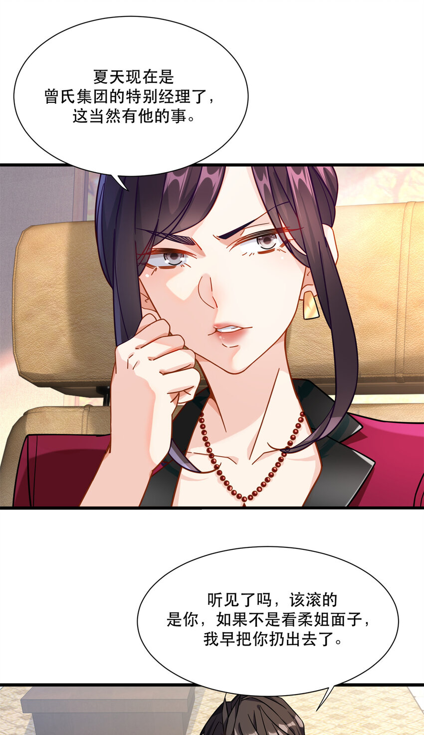 48 你属于不可回收垃圾-第48话