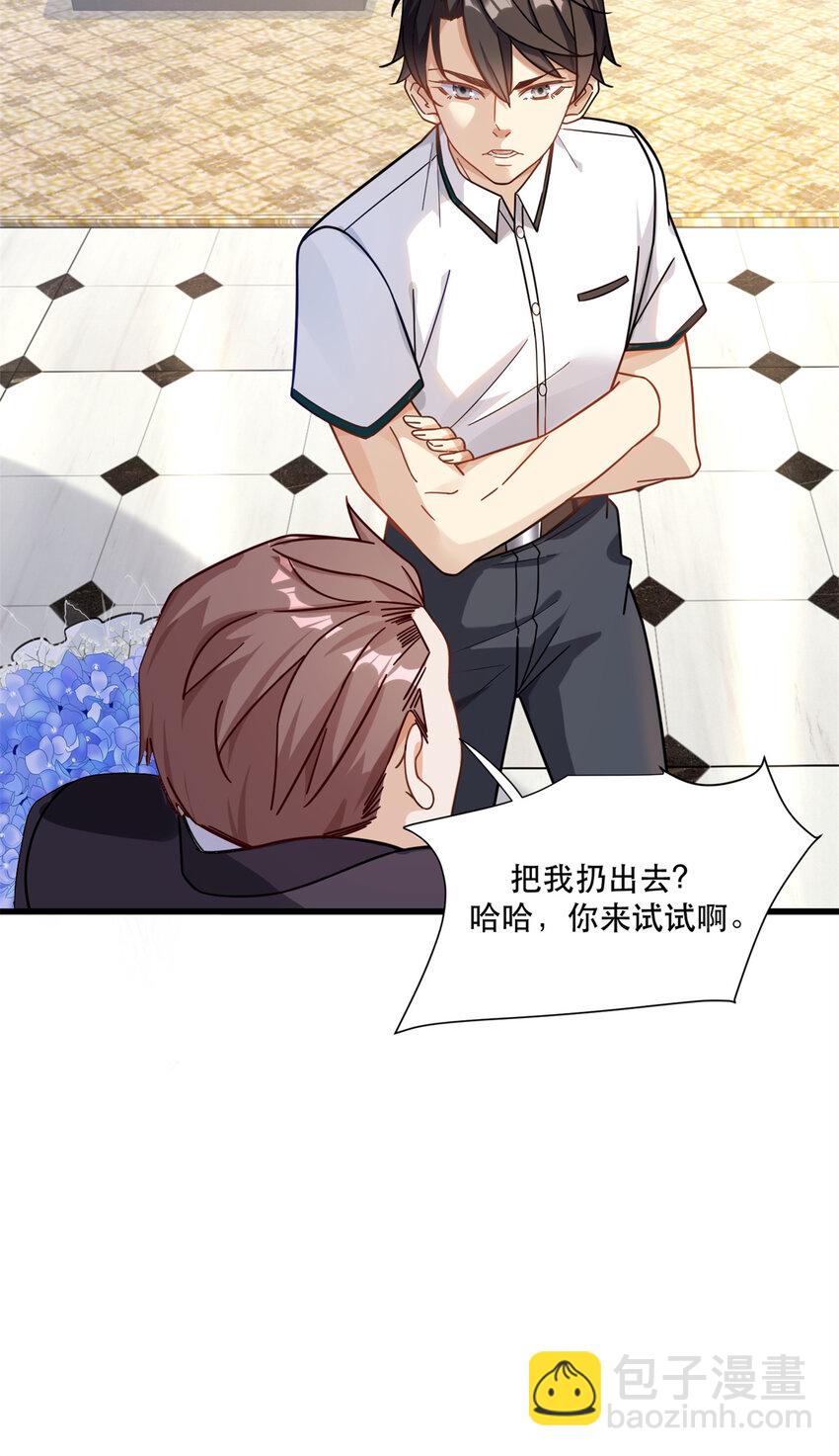 48 你属于不可回收垃圾-第48话