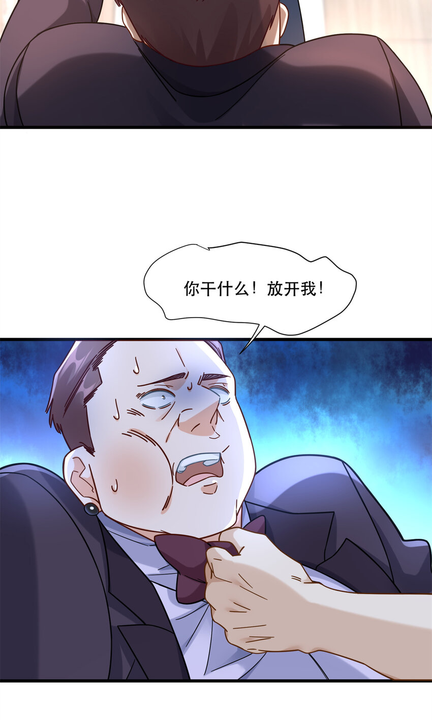 48 你属于不可回收垃圾-第48话