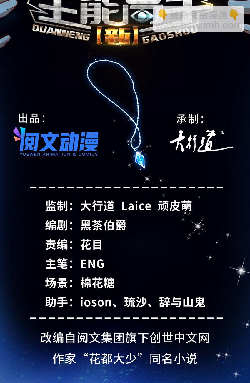 48 你属于不可回收垃圾-第48话