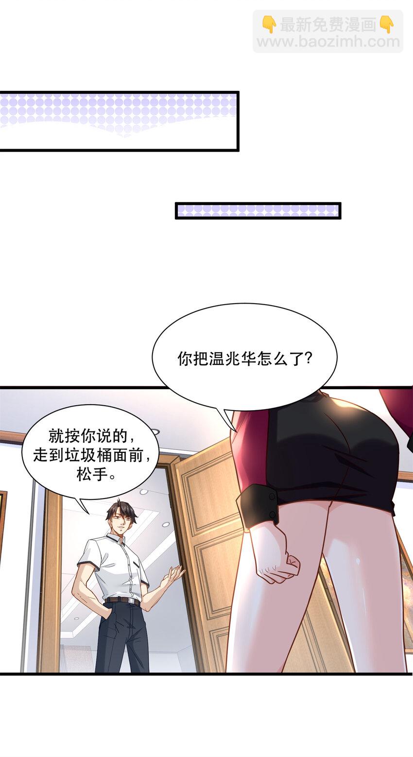 48 你属于不可回收垃圾-第48话