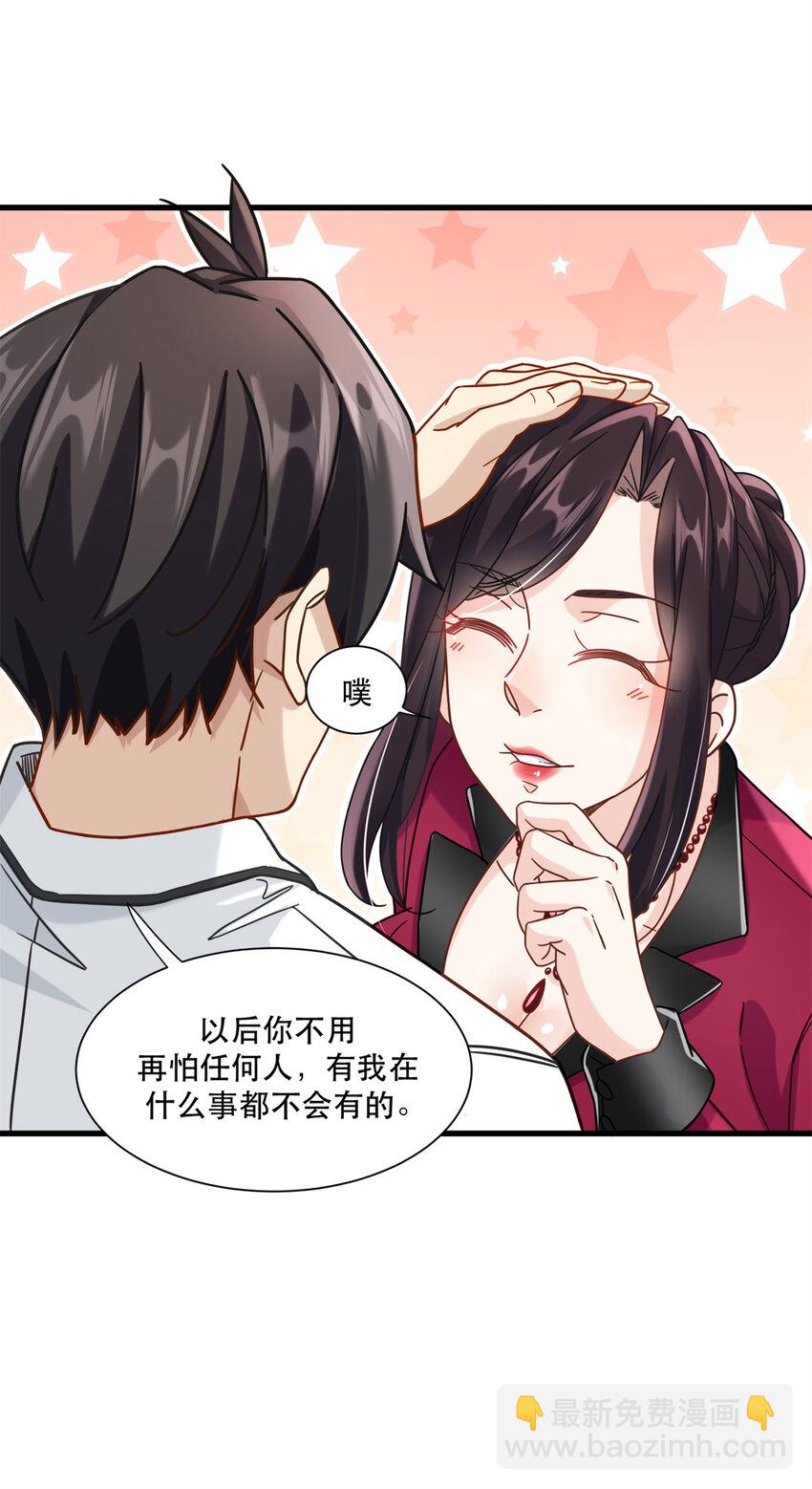 48 你属于不可回收垃圾-第48话