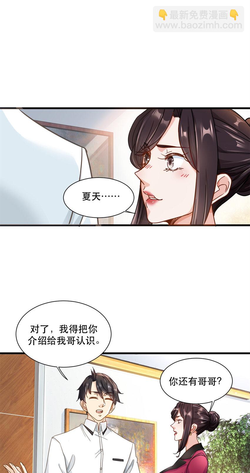 48 你属于不可回收垃圾-第48话