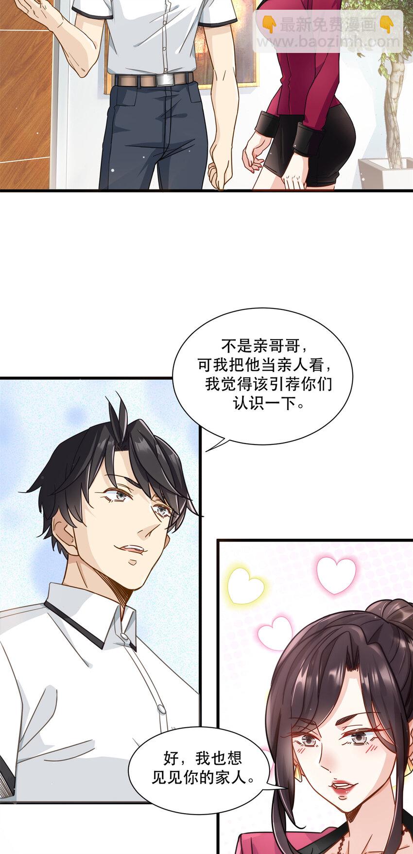 48 你属于不可回收垃圾-第48话