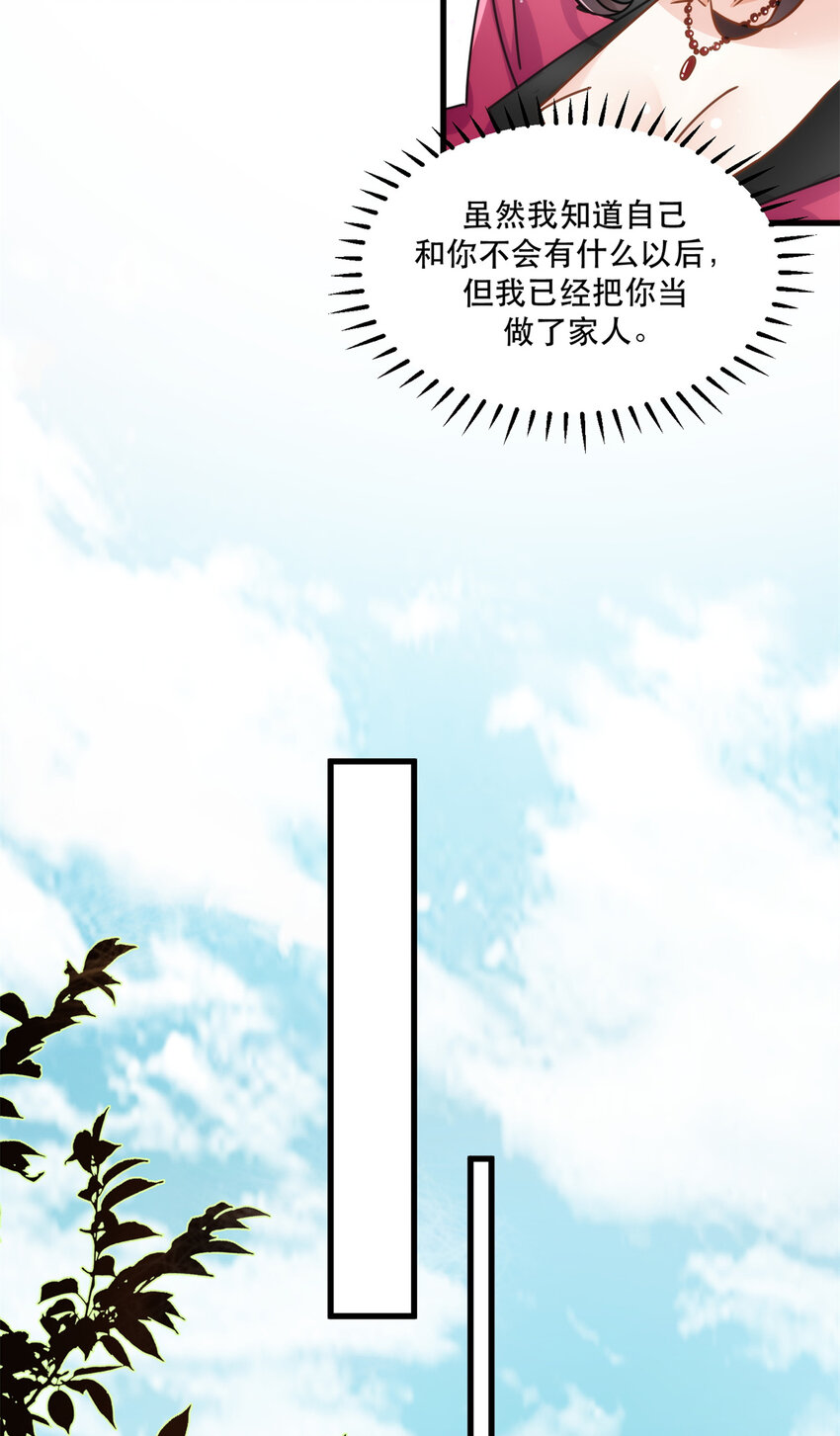 48 你属于不可回收垃圾-第48话