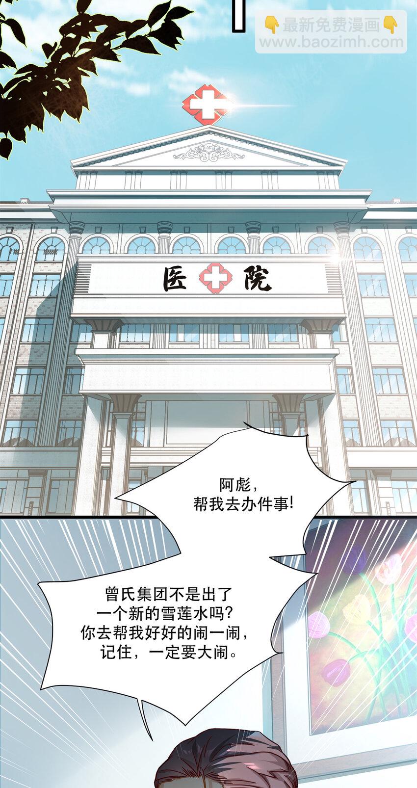 48 你属于不可回收垃圾-第48话