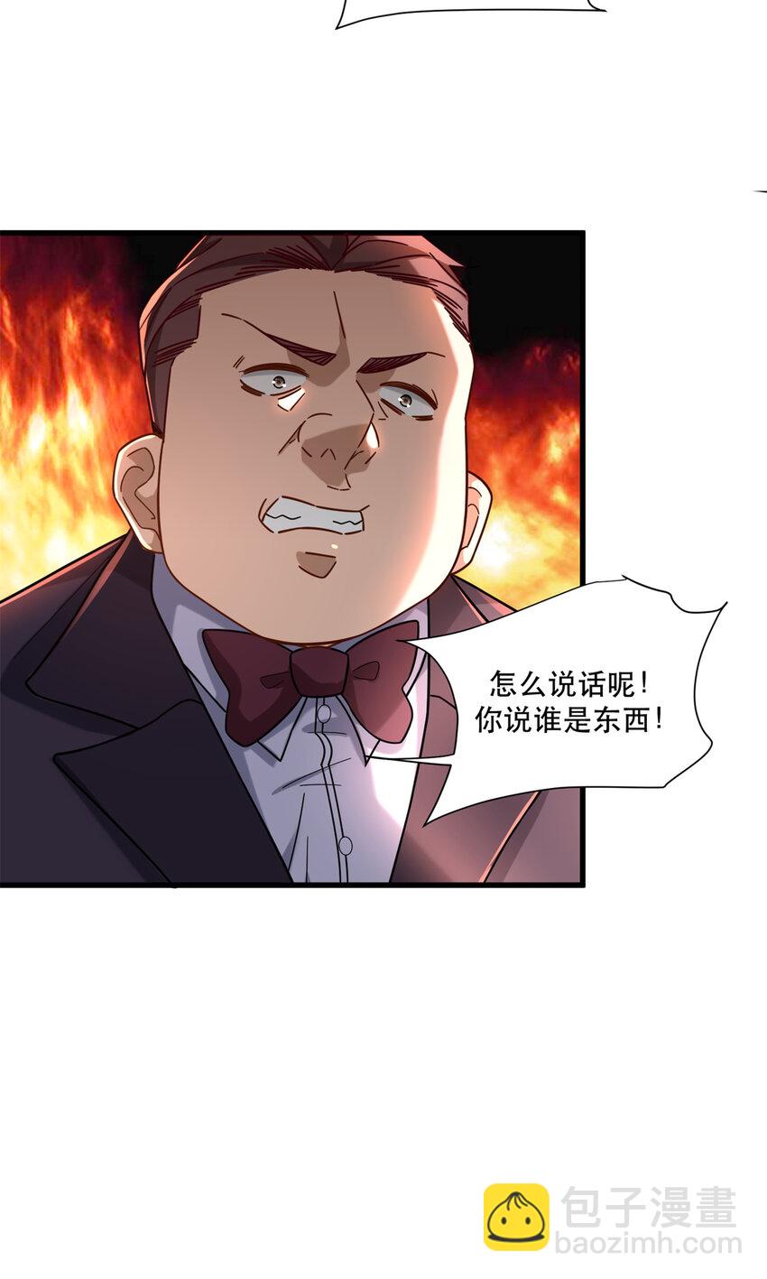 48 你属于不可回收垃圾-第48话