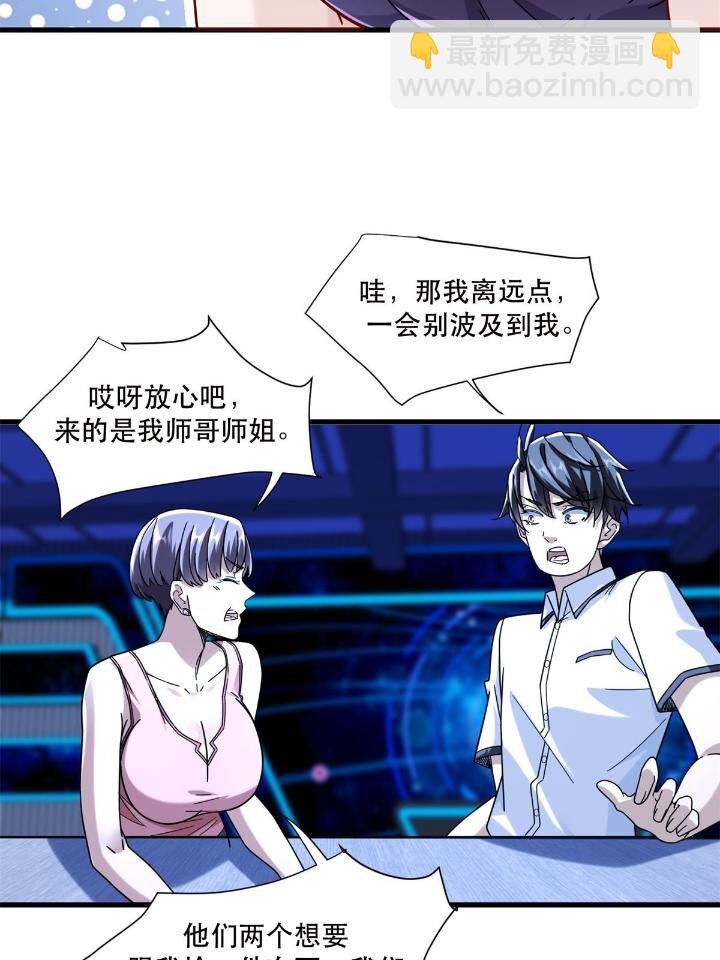 50 美女小偷盗星-第50话