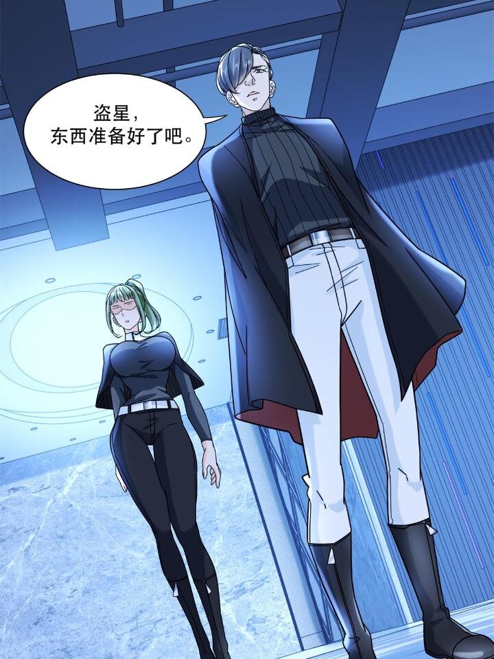 50 美女小偷盗星-第50话