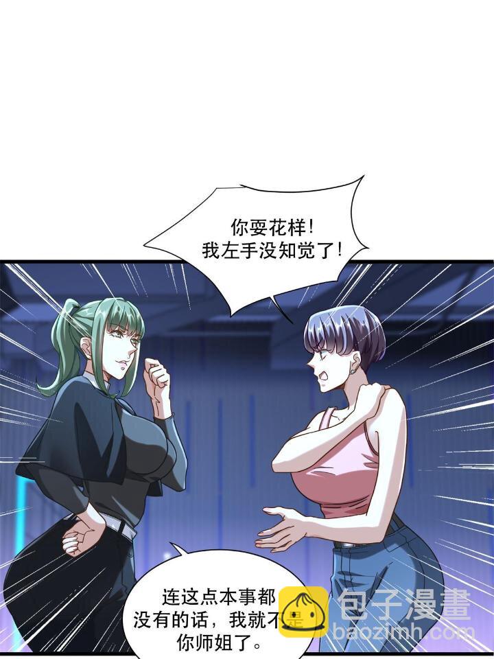 50 美女小偷盗星-第50话