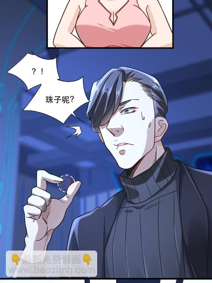 50 美女小偷盗星-第50话