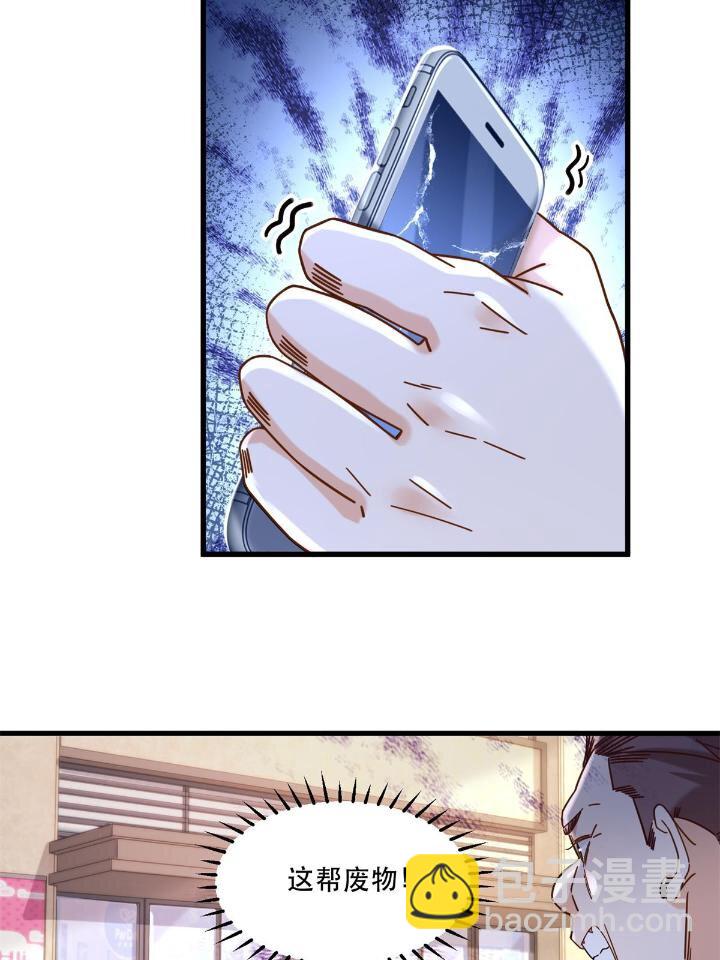 50 美女小偷盗星-第50话