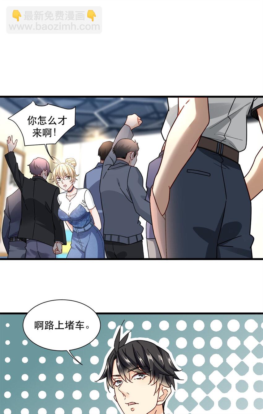 52 打到你碎掉-第52话