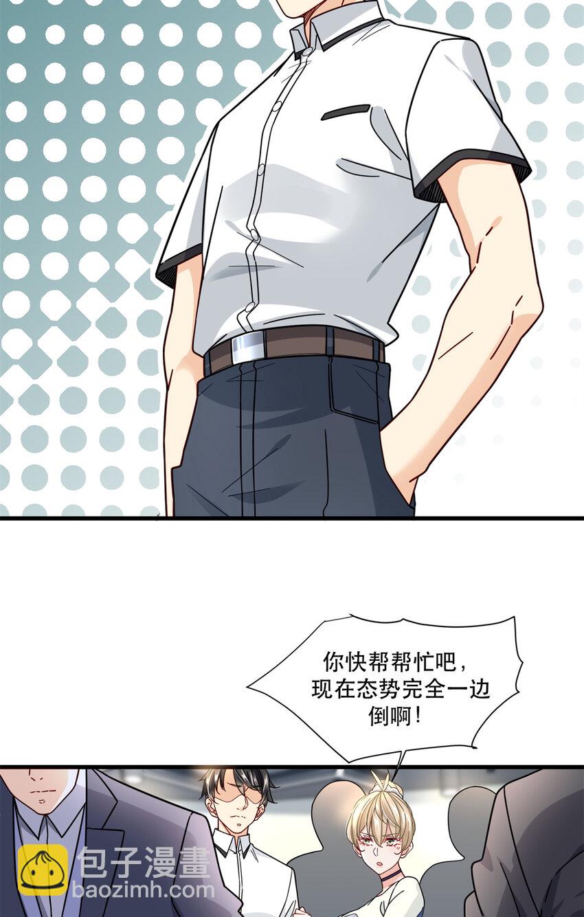 52 打到你碎掉-第52话