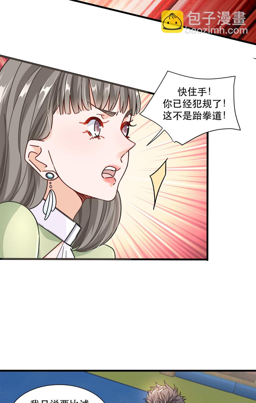 52 打到你碎掉-第52话