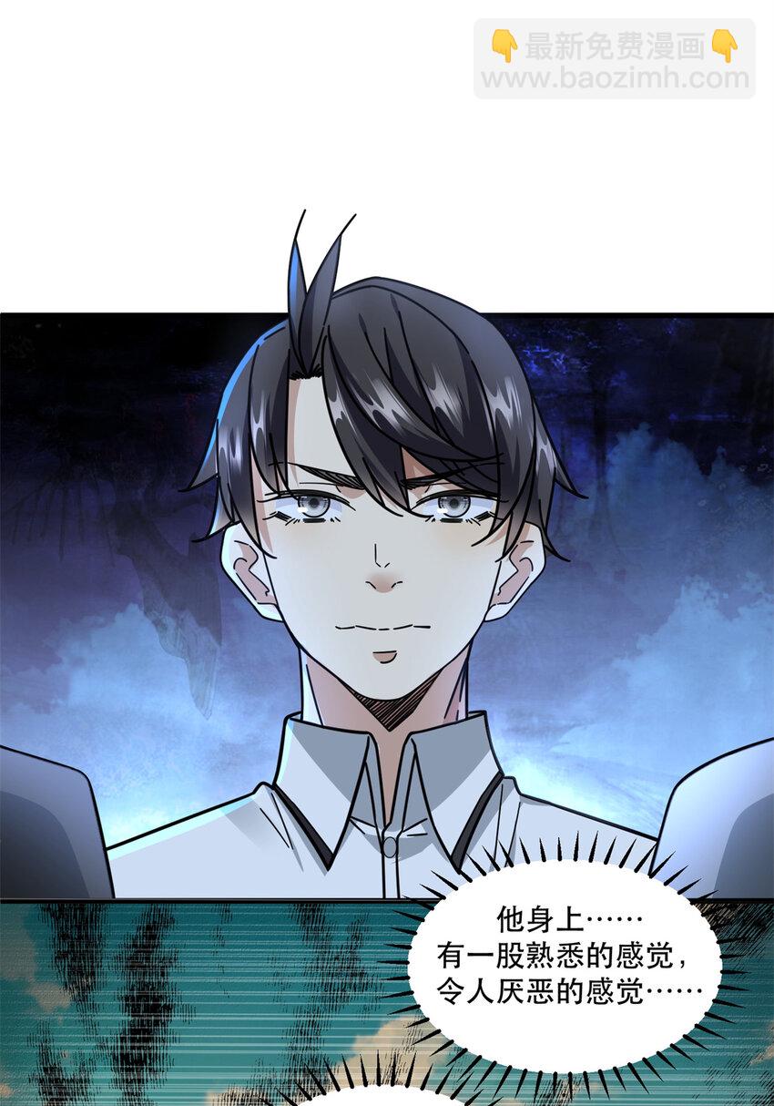 52 打到你碎掉-第52话