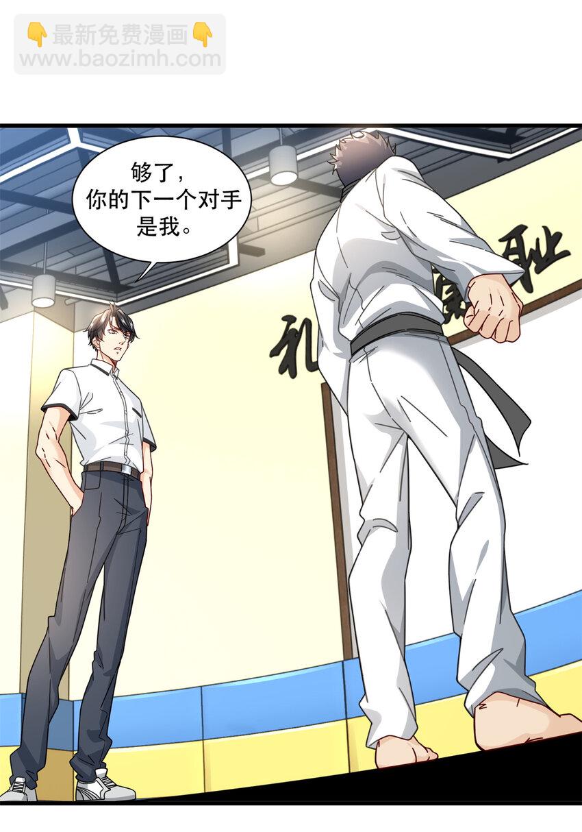 52 打到你碎掉-第52话