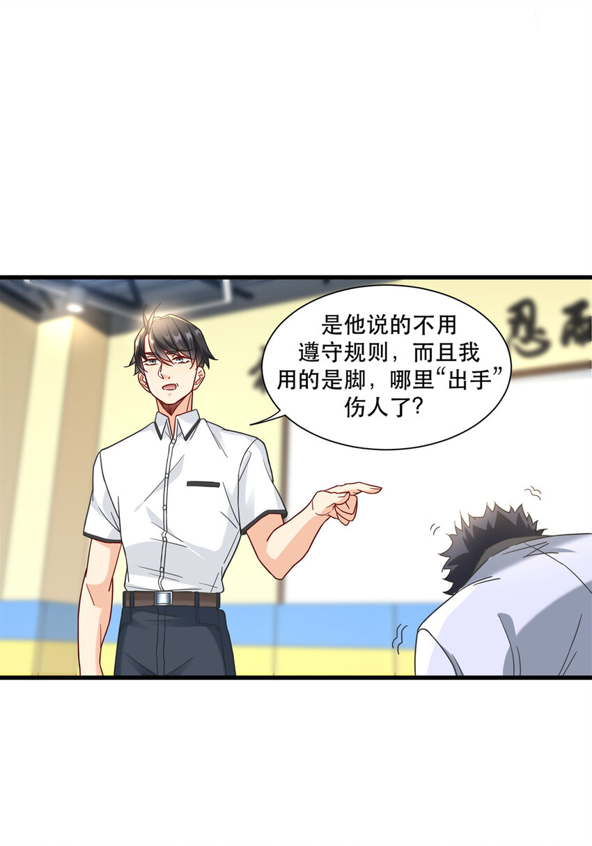 52 打到你碎掉-第52话