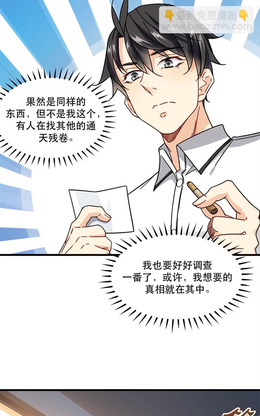 52 打到你碎掉-第52话