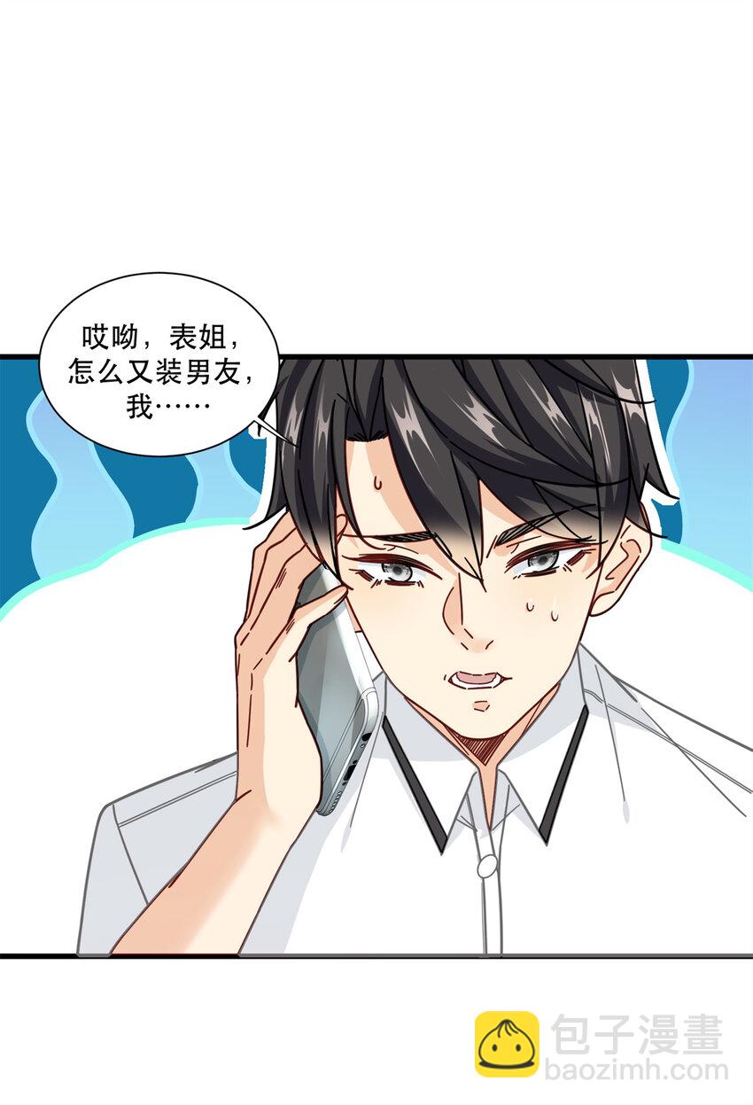 52 打到你碎掉-第52话