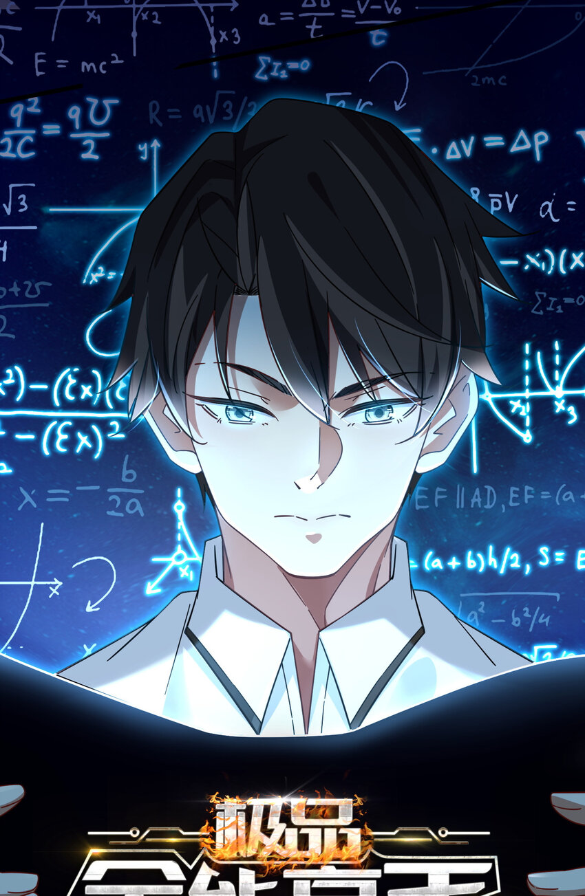 54 要你家产一半-第54话