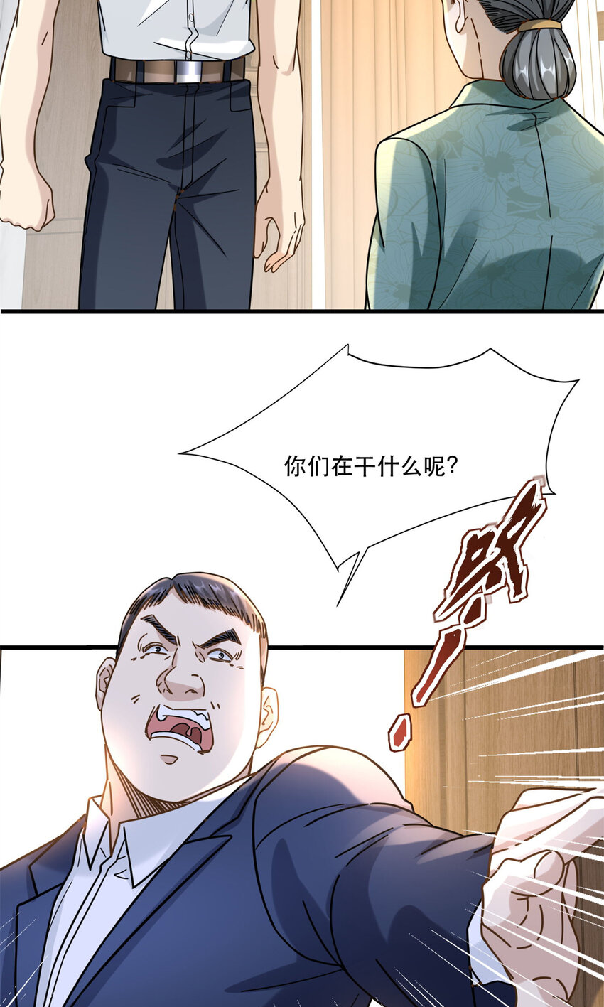 54 要你家产一半-第54话