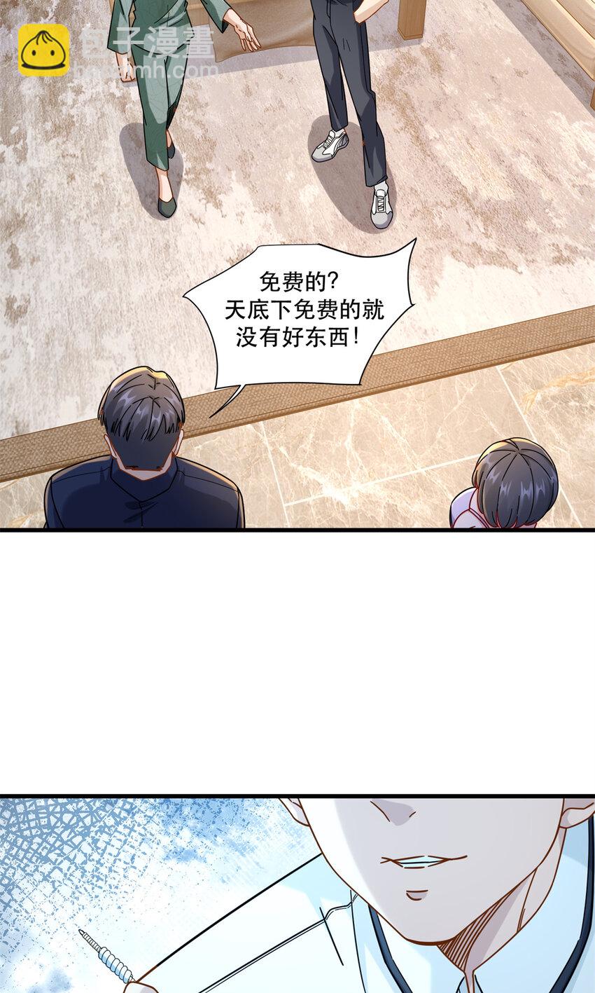 54 要你家产一半-第54话