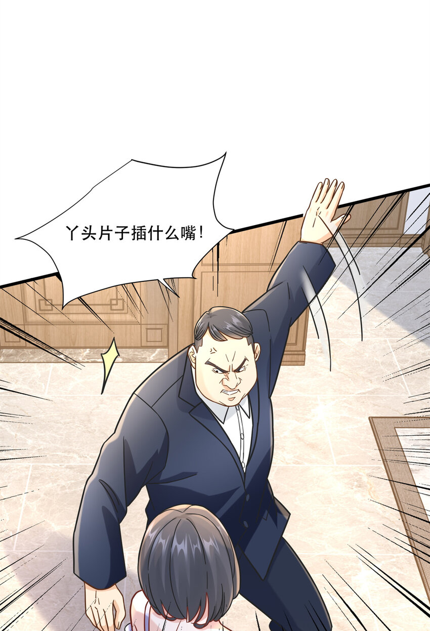 54 要你家产一半-第54话