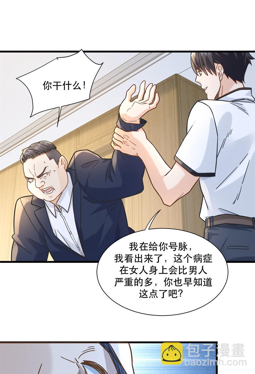 54 要你家产一半-第54话