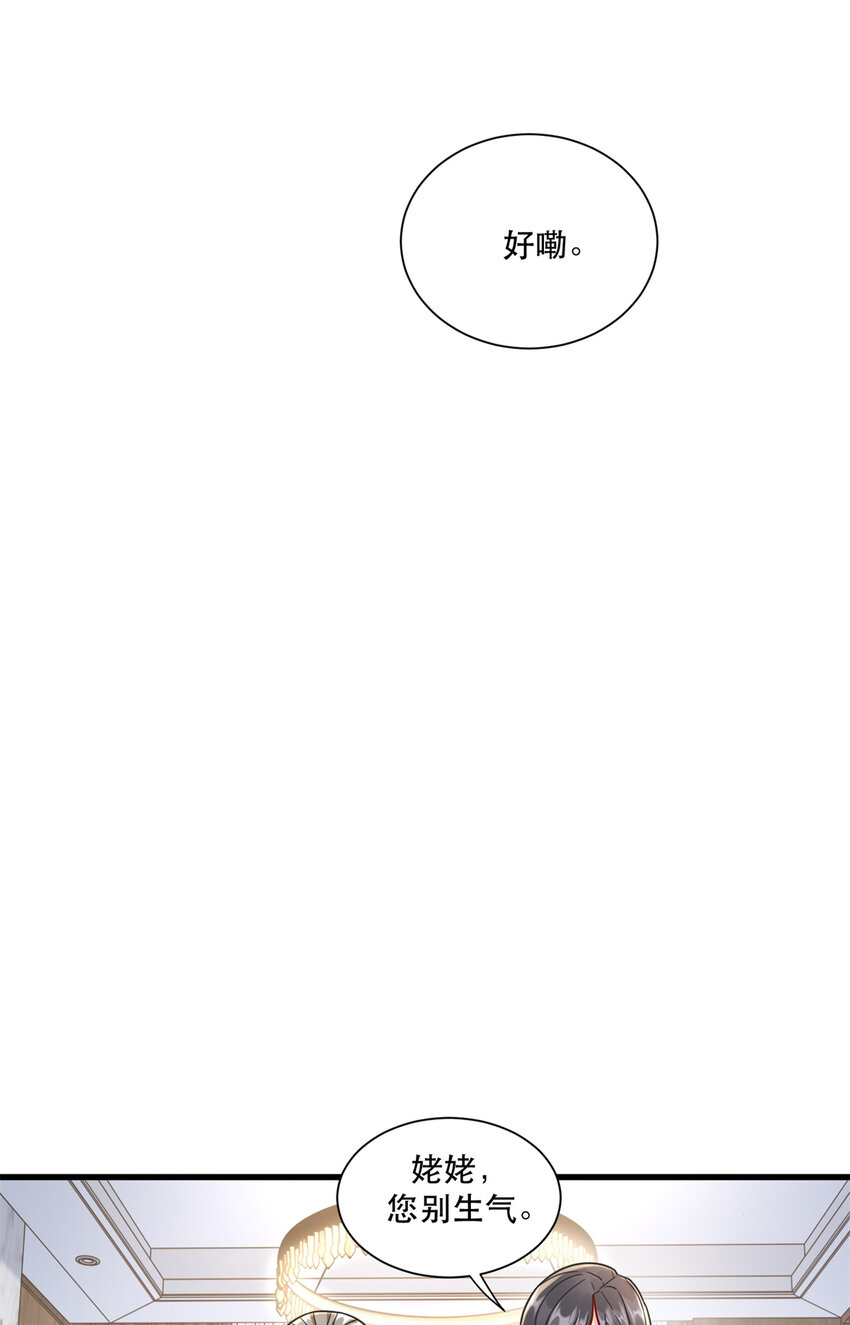 54 要你家产一半-第54话