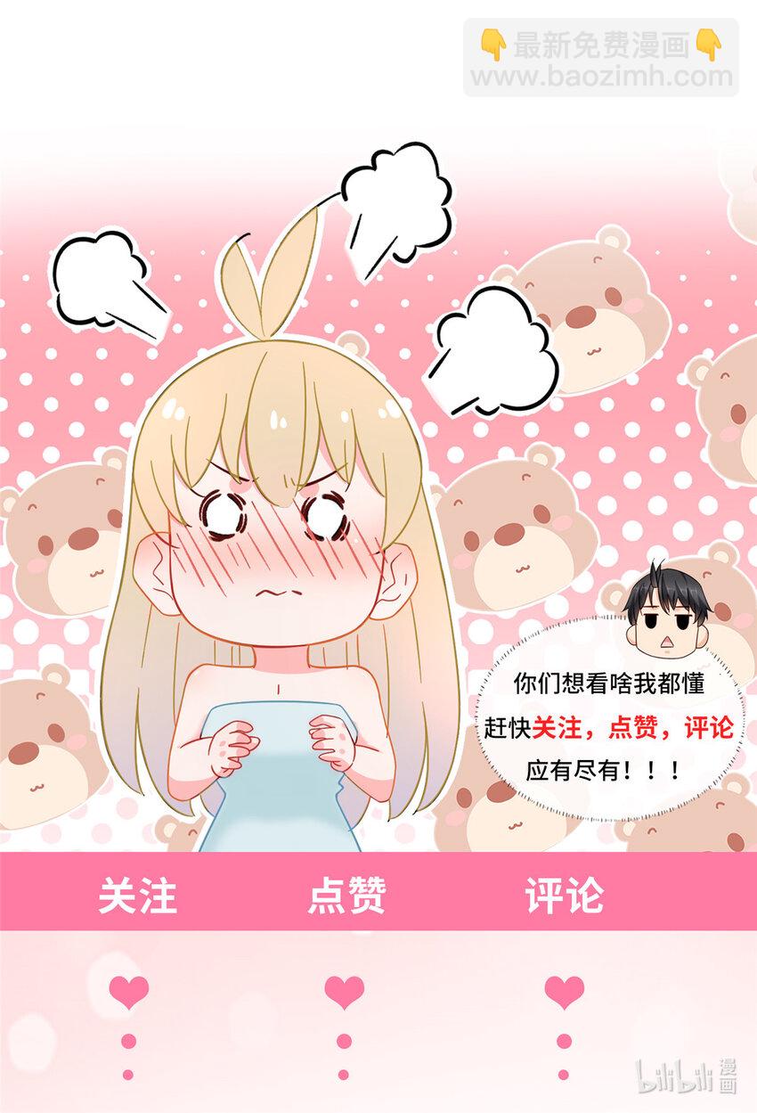 54 要你家产一半-第54话