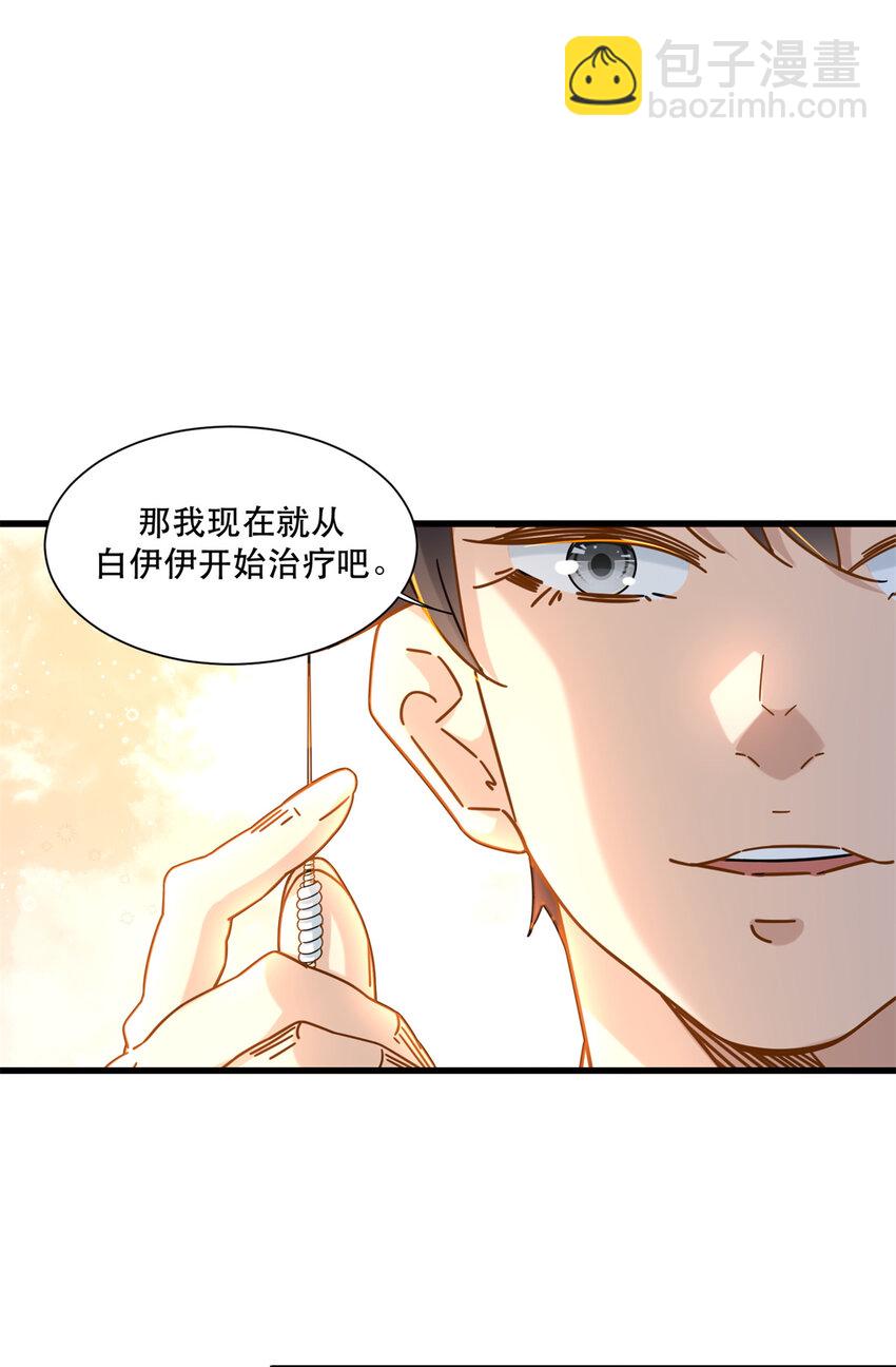 54 要你家产一半-第54话